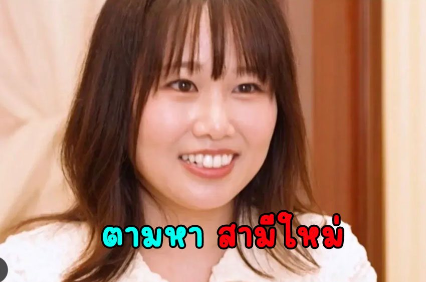 คิตามูระ ไคโตะ อดีตนางเอก AV เปิดใจโสดสนิท! พร้อมตามหาสามีใหม่ที่ตอบโจทย์ชีวิตรัก