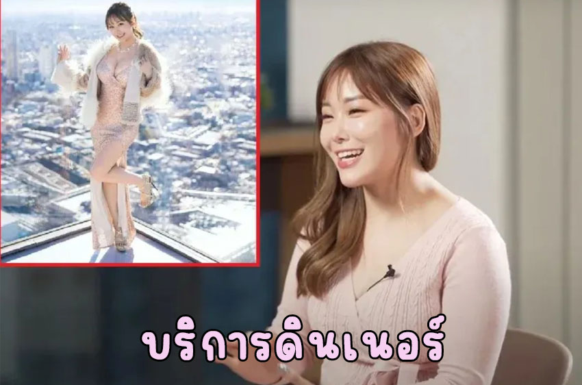 นางเอก AV เปิดบริการใหม่ “ดินเนอร์ส่วนตัวกับแฟนคลับ” ประสบการณ์ใกล้ชิดสุดเอ็กซ์คลูซีฟ