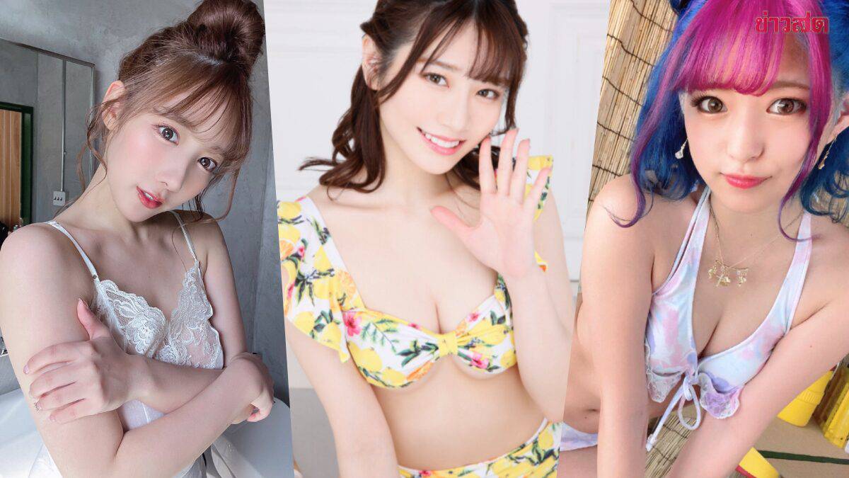 เปิดรับนักแสดงเอวีหญิง ต้องผ่านขั้นตอนอะไรบ้าง? เจาะทุกมุมเบื้องหลังที่หลายคนไม่เคยรู้