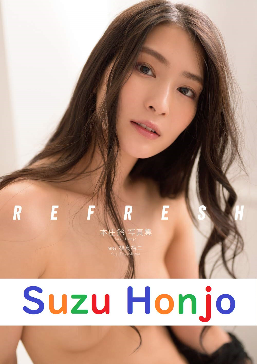 Suzu Honjo นางเอกเอวีหน้าใสโลกสวย ยิ้มง่าย เปิดโปรไฟล์ครบ ผลงานสร้างชื่อและนิสัยตัวจริงที่แฟนๆ หลงรัก